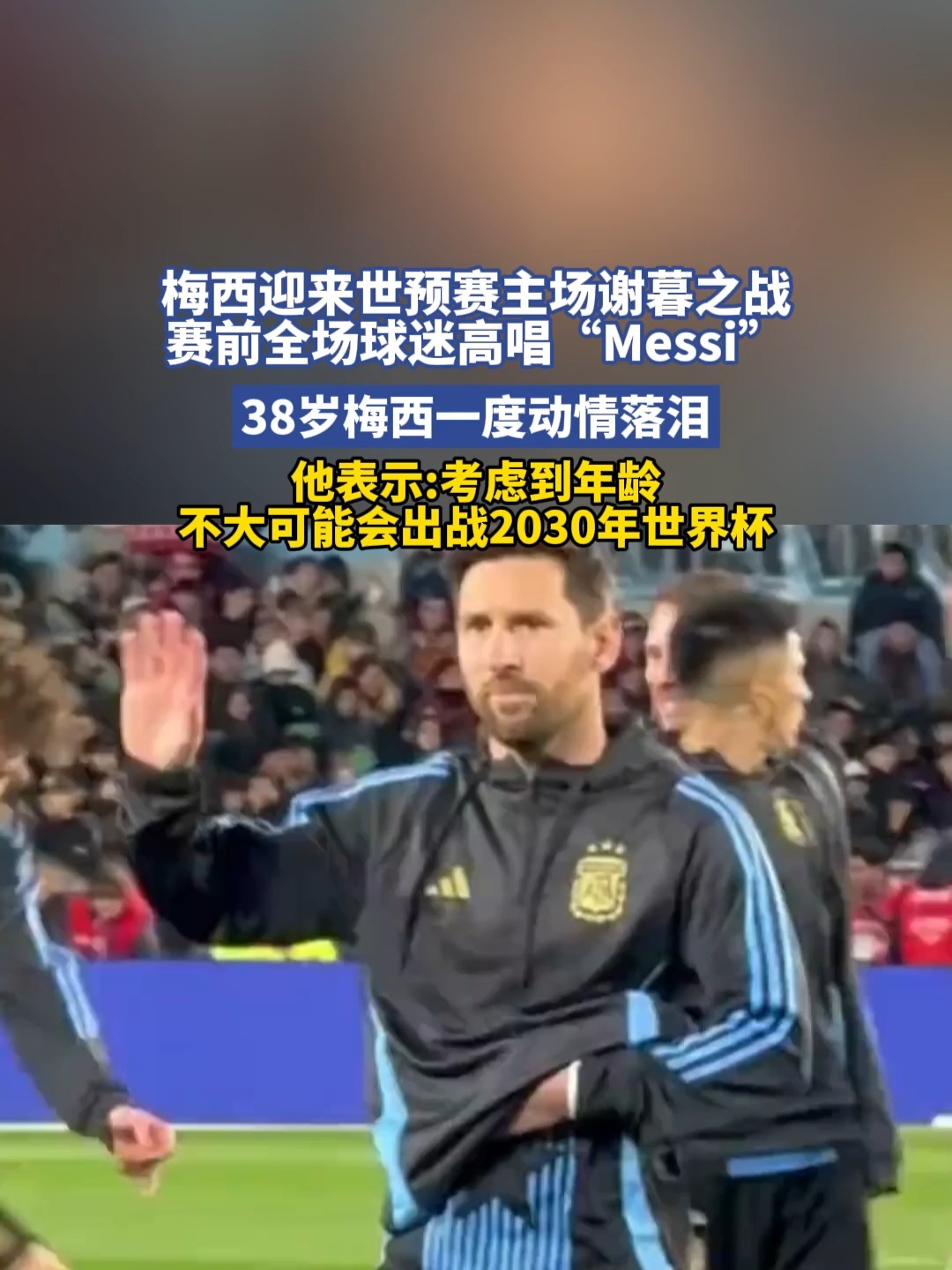 爱游戏官网 梅西在FPX比赛中赛况扑朔迷离，回归赛场引发热议！